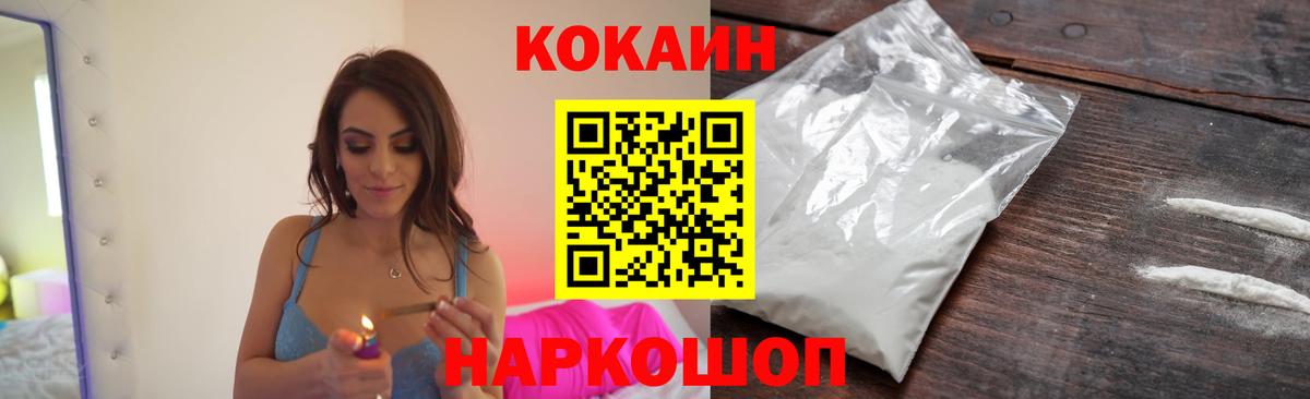 КОКАИН 97%  Кокаин 97%  COCAIN  Клин  Вход с VPN 