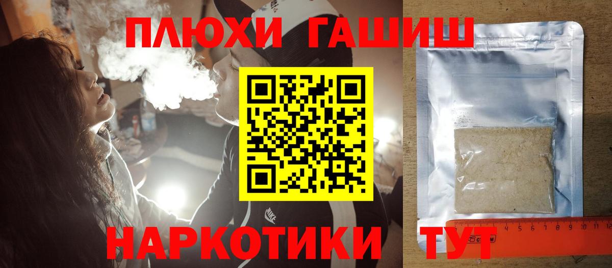 ГАШ гашик Клин