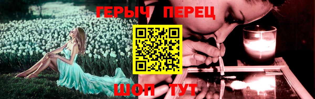 Героин гречка Клин
