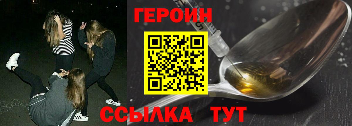 Клин  Героин Heroin  Вход с VPN 