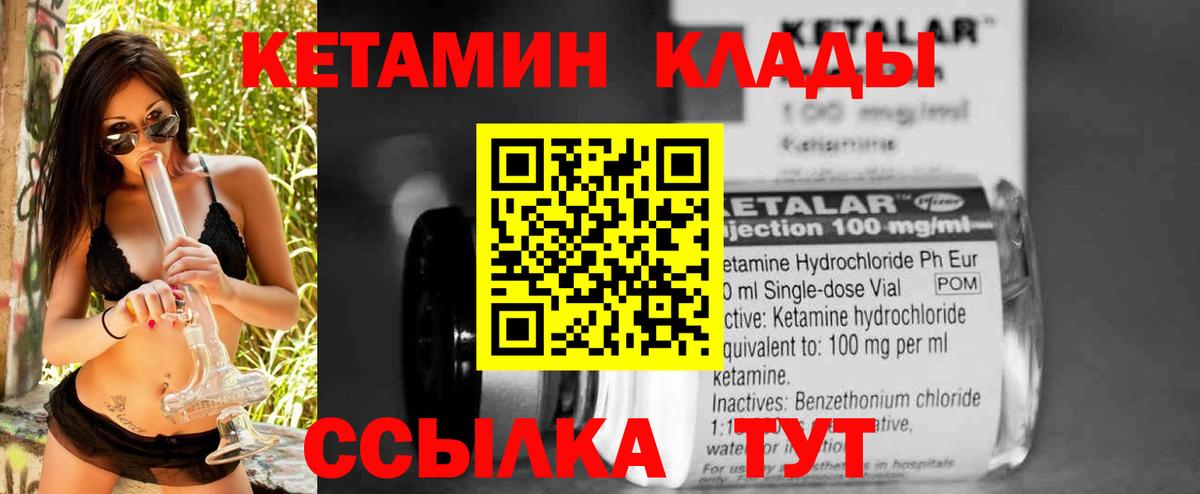 Кетамин ketamine Клин