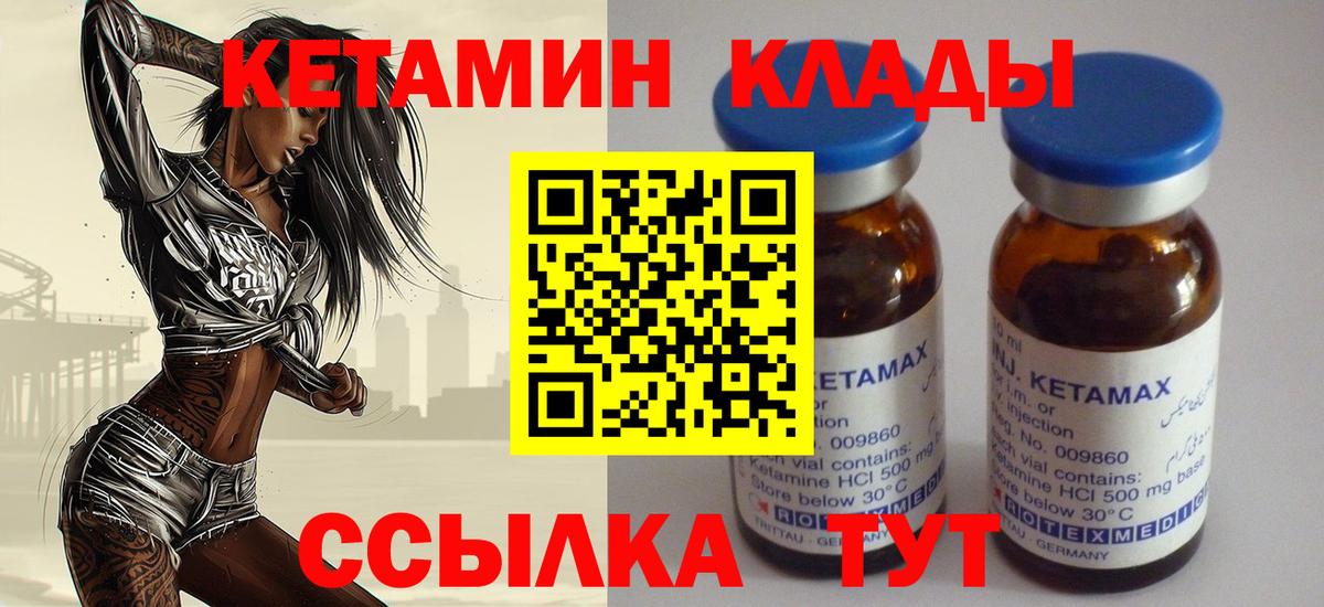 маркетплейс клад  Кетамин VHQ  Кетамин VHQ  гидра   Вход с VPN  Клин 