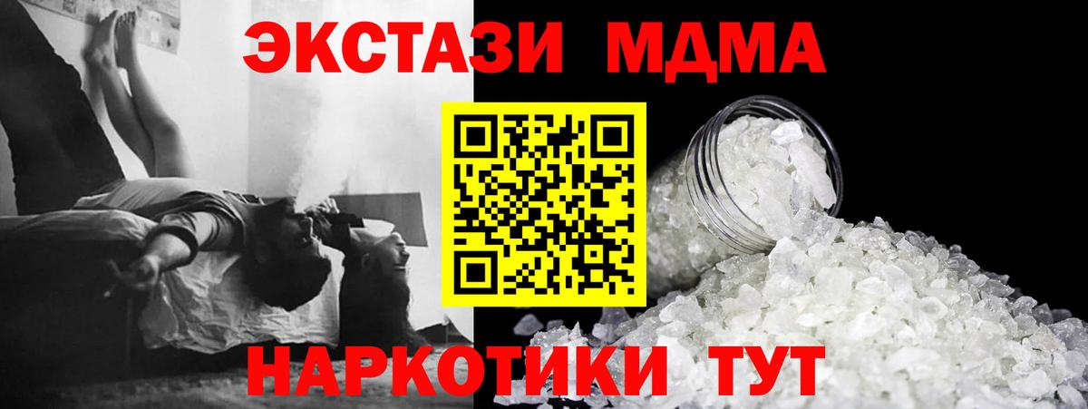 МДМА VHQ  Вход с VPN  Клин  МДМА crystal 