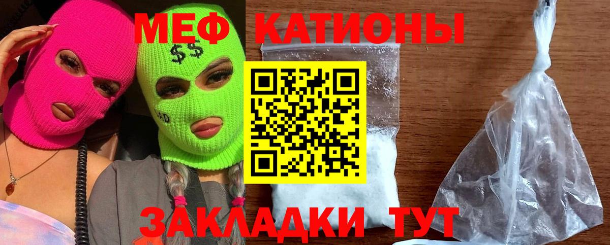 МЕФ  Клин