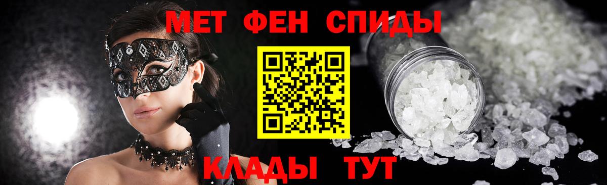 МЕТАМФЕТАМИН кристалл  Вход с VPN  Клин 