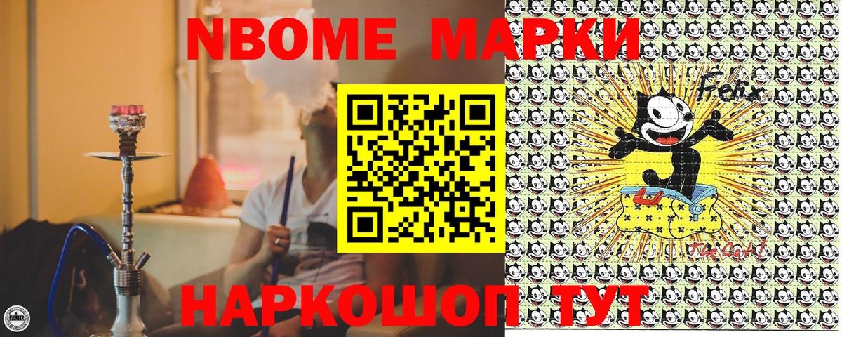 Марки N-bome  Вход с VPN  Клин  купить   Марки N-bome 1500мкг 