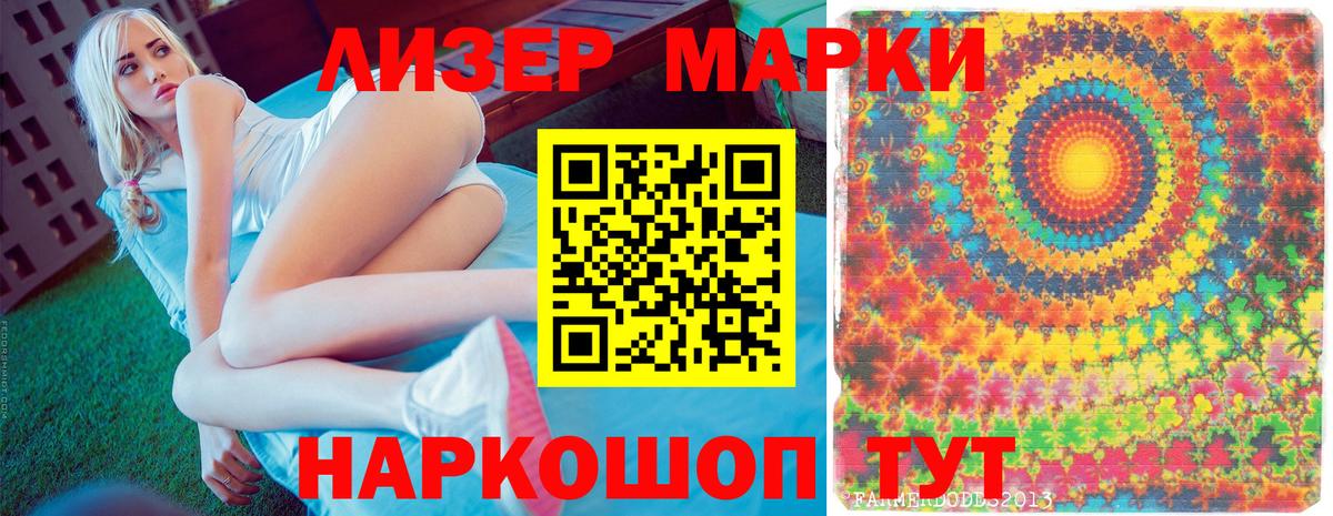 Марки 25I-NBOMe 1,5мг Клин
