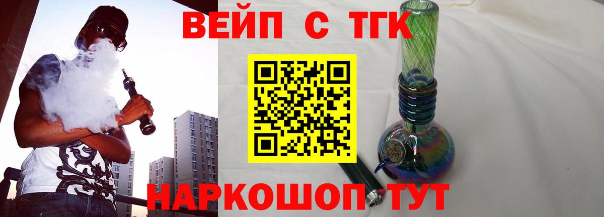 Клин  Дистиллят ТГК вейп  Вход с VPN  ТГК THC oil 